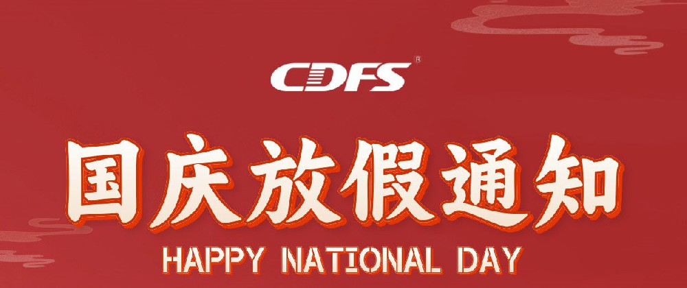 多靈喜迎國慶放假啦！